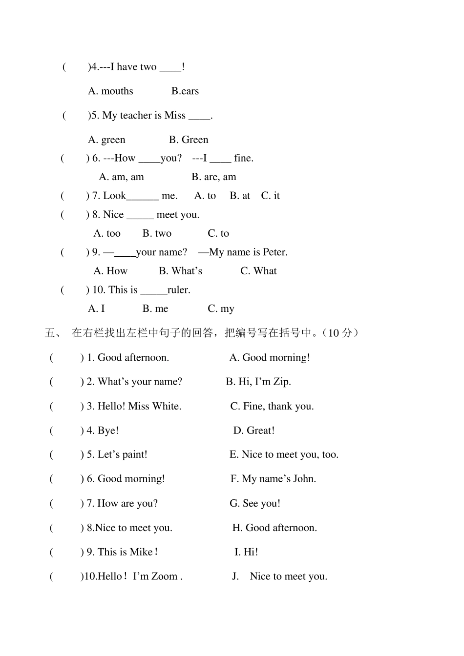 PEP小学三年级英语上册单元作业及答案共10套_第2页