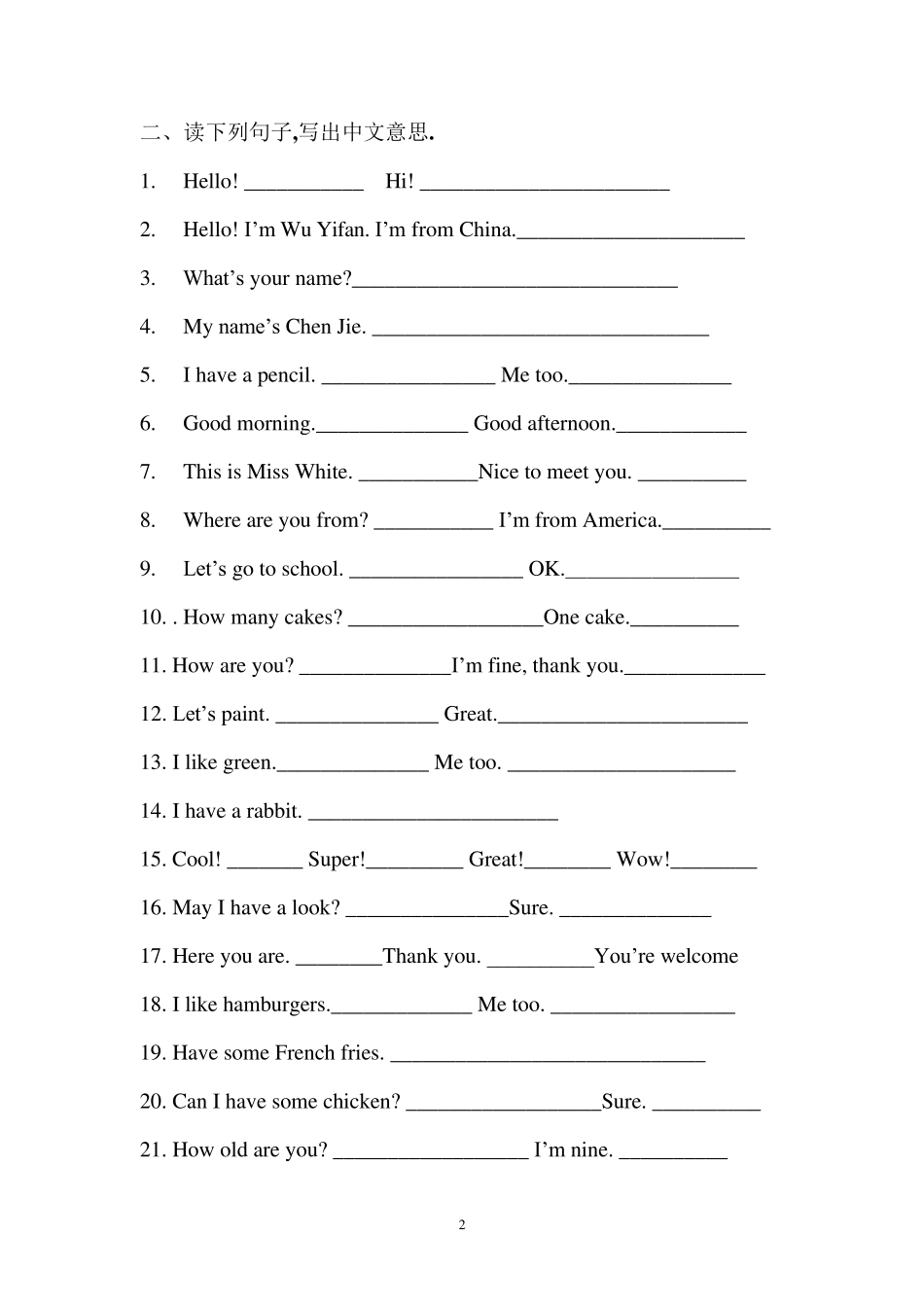 PEP小学三年级英语上册单词句子练习题_第2页