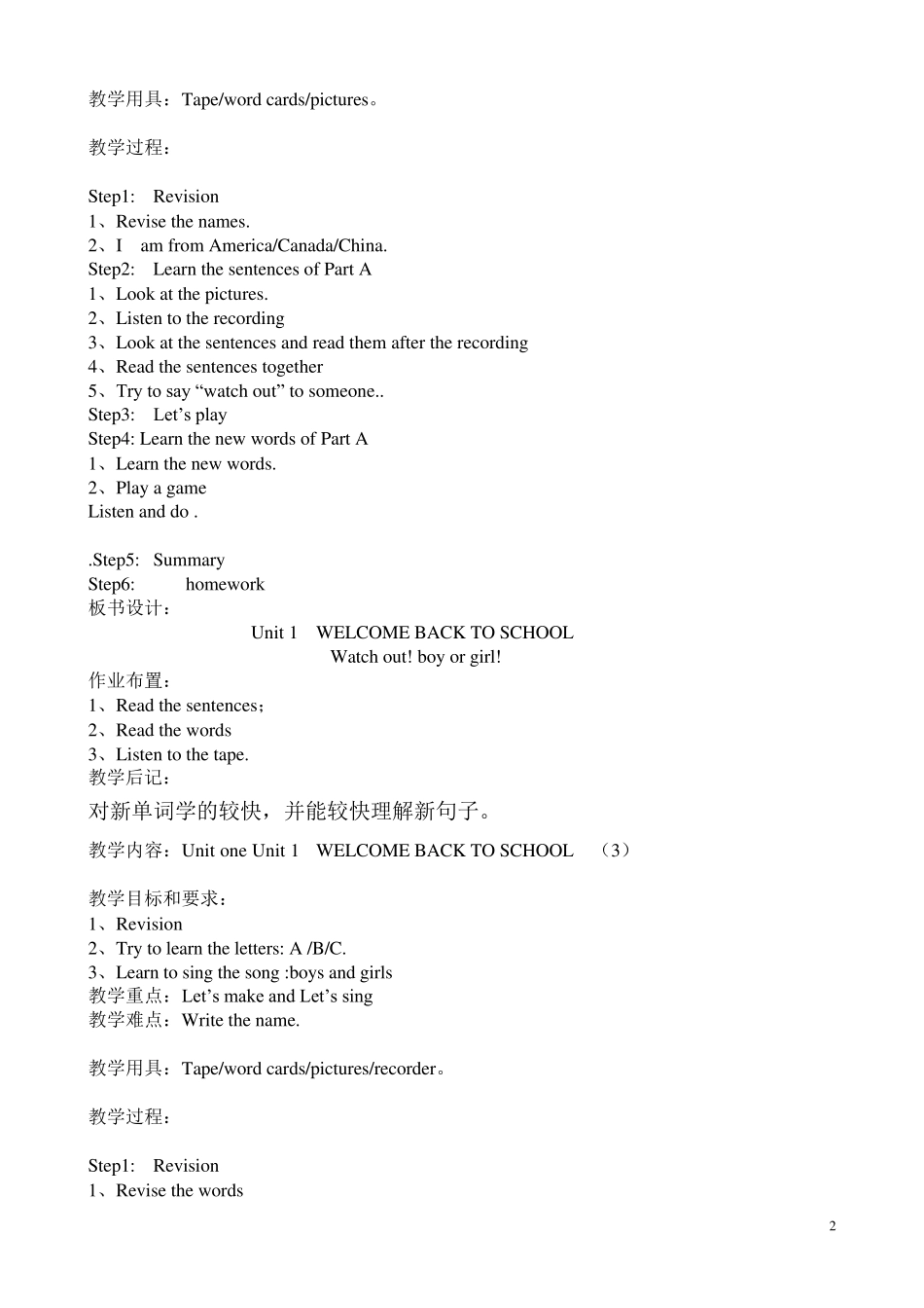 PEP小学三年级英语下册教案全册_第2页