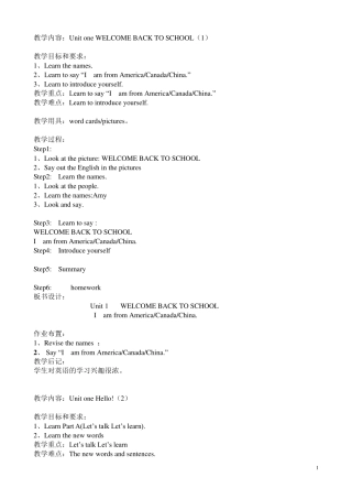 PEP小学三年级英语下册教案全册