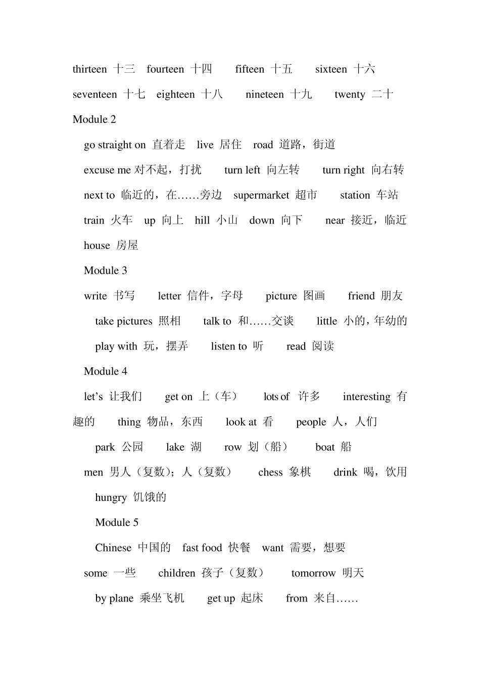 pep小学五年级上册英语单词表_第3页