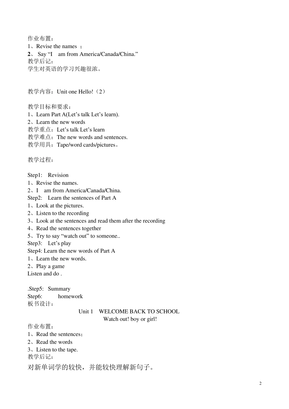 PEP小学三年级英语下册教案全英_第2页