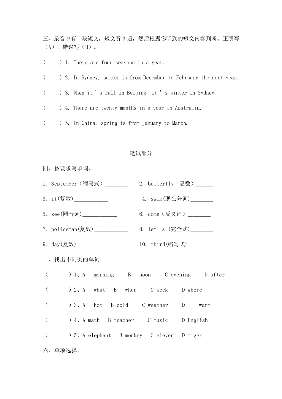 PEP小学五年级下册英语期末考试试题_第2页