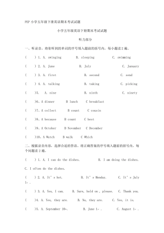 PEP小学五年级下册英语期末考试试题