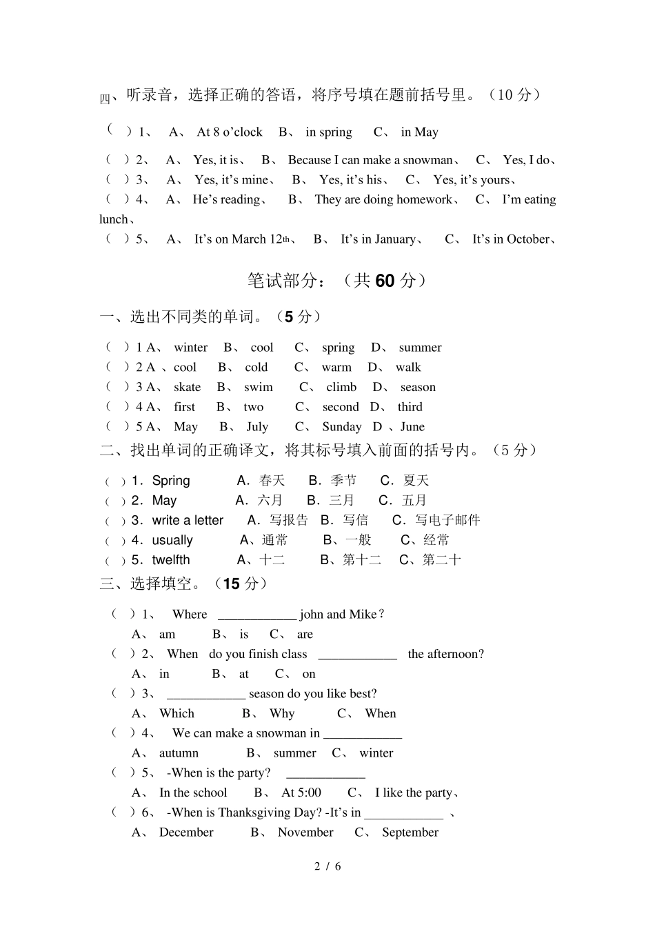 PEP小学五年级下册英语期末试卷及答案_第2页