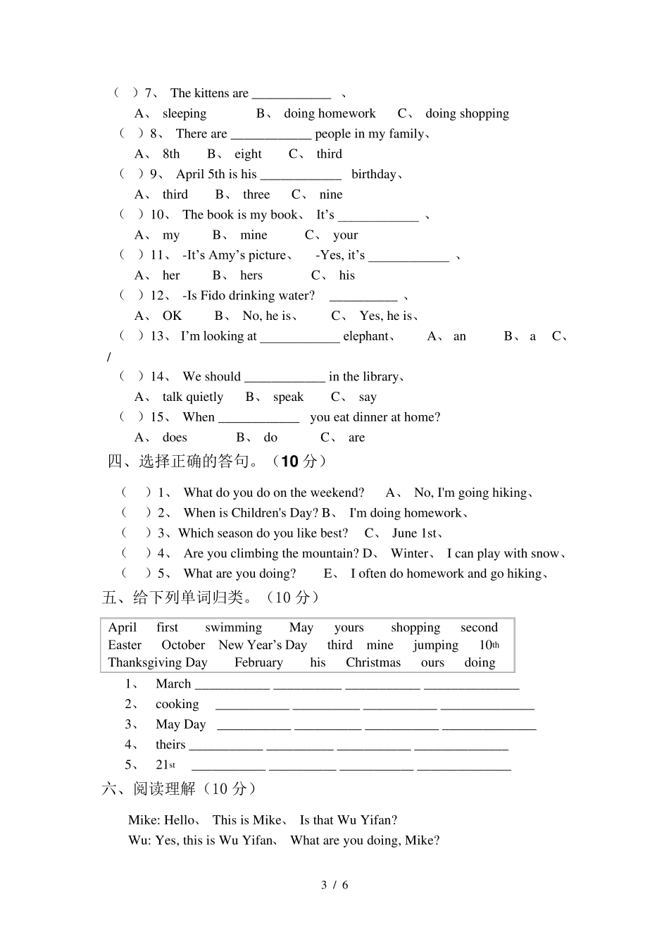 PEP小学五年级下册英语期末试卷及答案_第3页