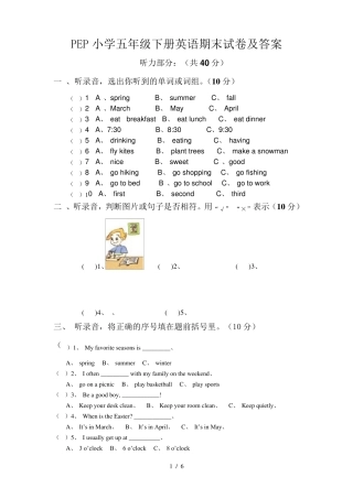 PEP小学五年级下册英语期末试卷及答案
