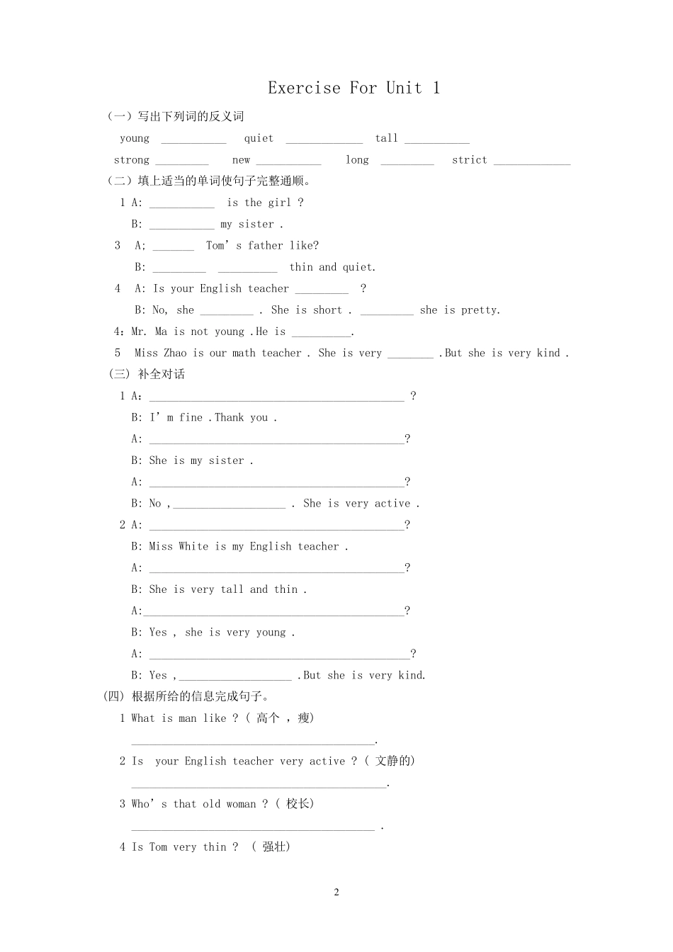 PEP小学五年级英语上册知识点归纳及练习_第2页