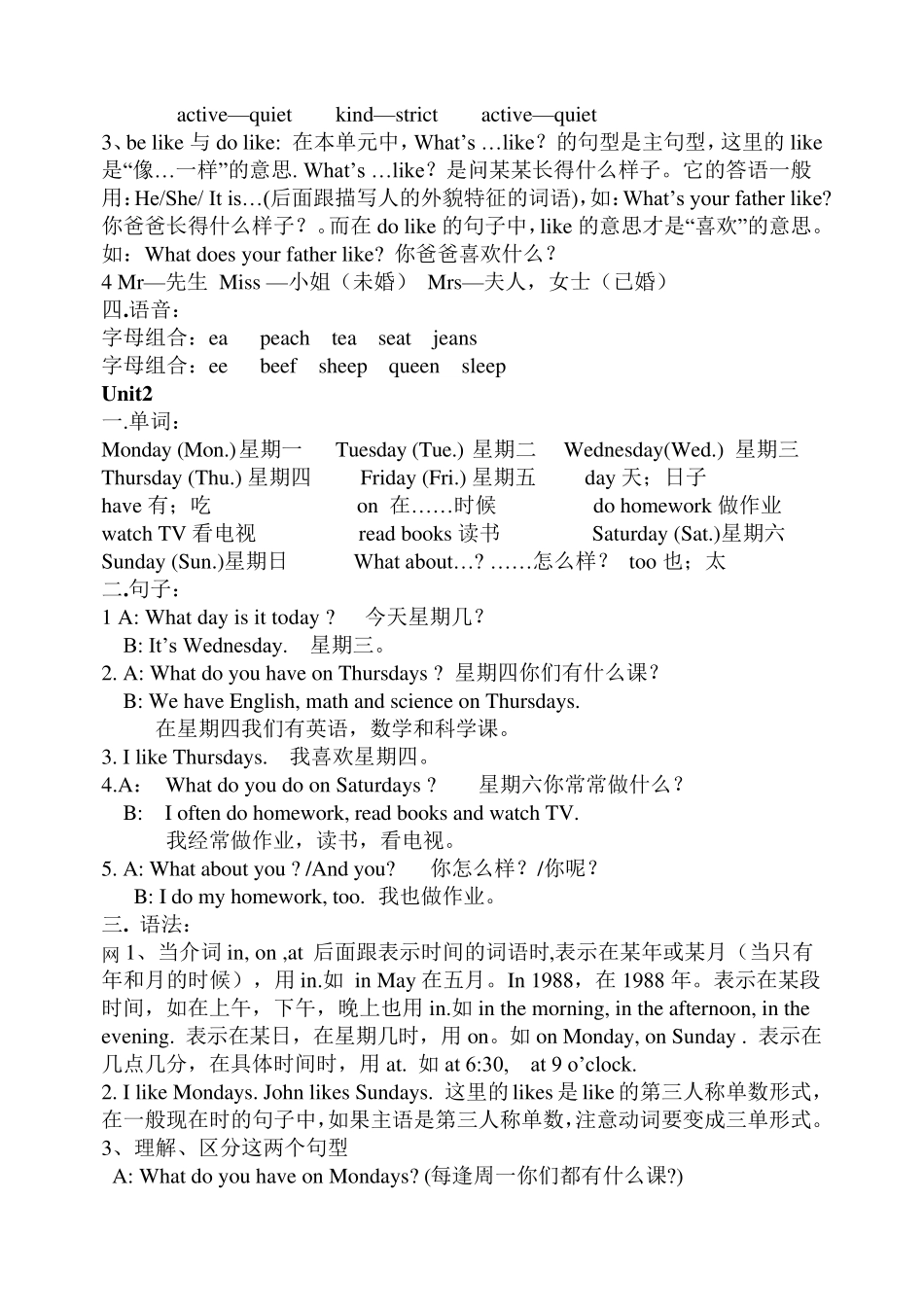 pep小学五年级英语上册知识点汇总_第2页