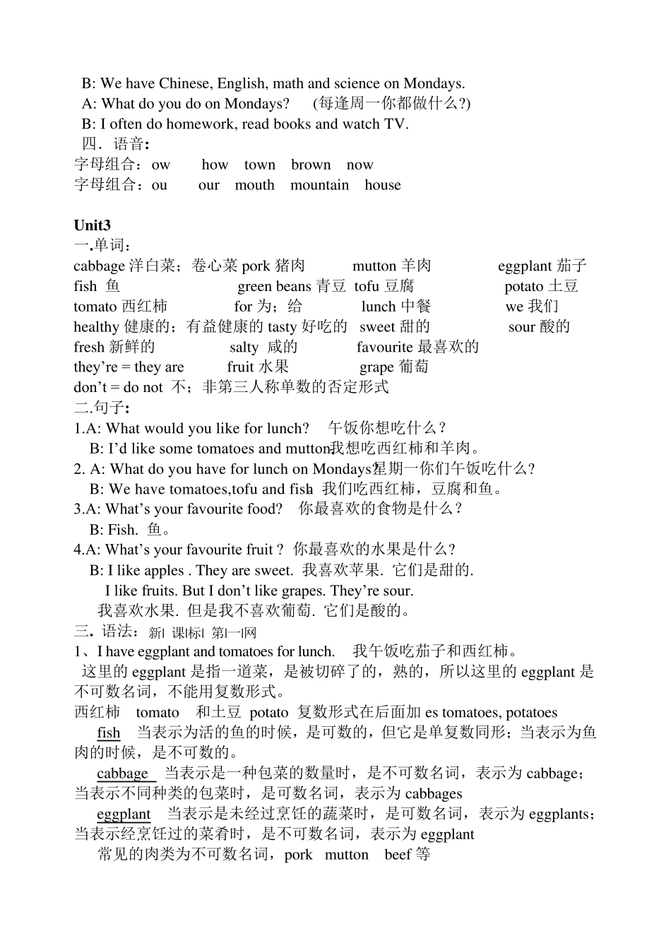 pep小学五年级英语上册知识点汇总_第3页