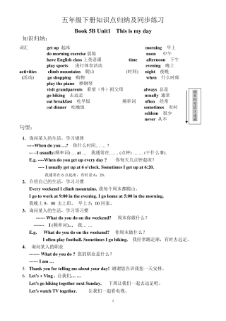 PEP小学五年级英语下册知识点归纳及练习