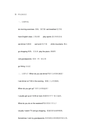 PEP小学五年级英语知识点总结