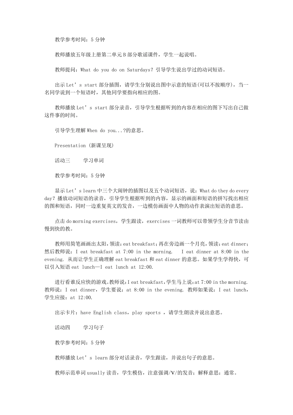 PEP小学五年级英语下册教案全册_第2页