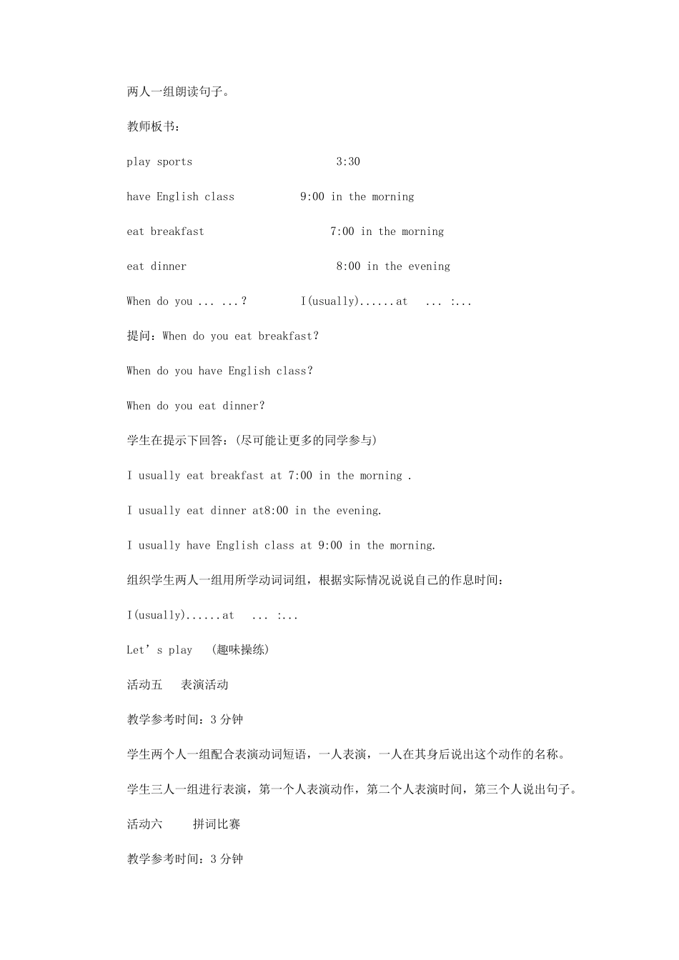 PEP小学五年级英语下册教案全册_第3页