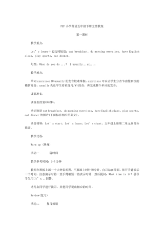 PEP小学五年级英语下册教案全册