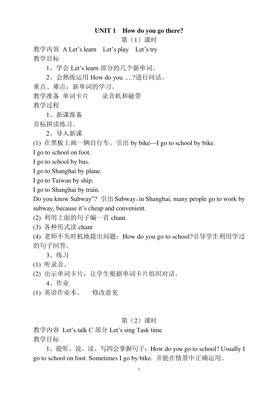 PEP小学六年级英语上册全册教案_第1页