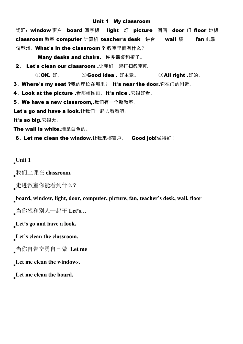 pep小学四年级英语上册期末总复习资料_第3页