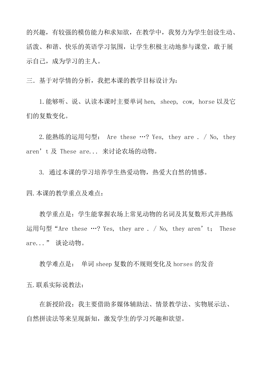 pep小学四年级英语下册Unit4AtthefarmBlet’slearn说课稿_第2页