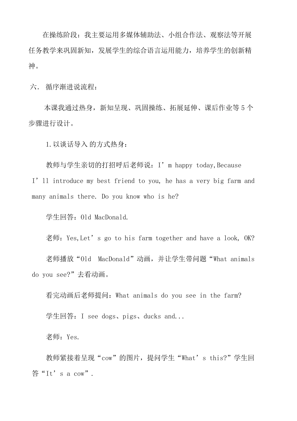 pep小学四年级英语下册Unit4AtthefarmBlet’slearn说课稿_第3页