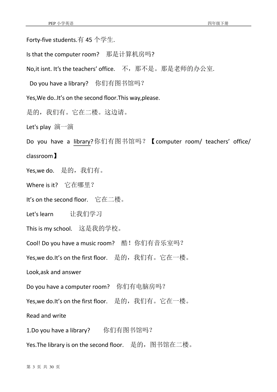 PEP小学四年级英语下册课文翻译_第3页