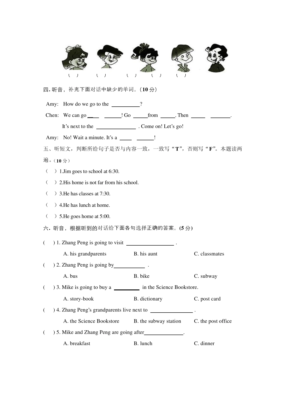 PEP小学英语2010——2011年秋六年级上册期末试卷(含录音内容和答案)_第2页