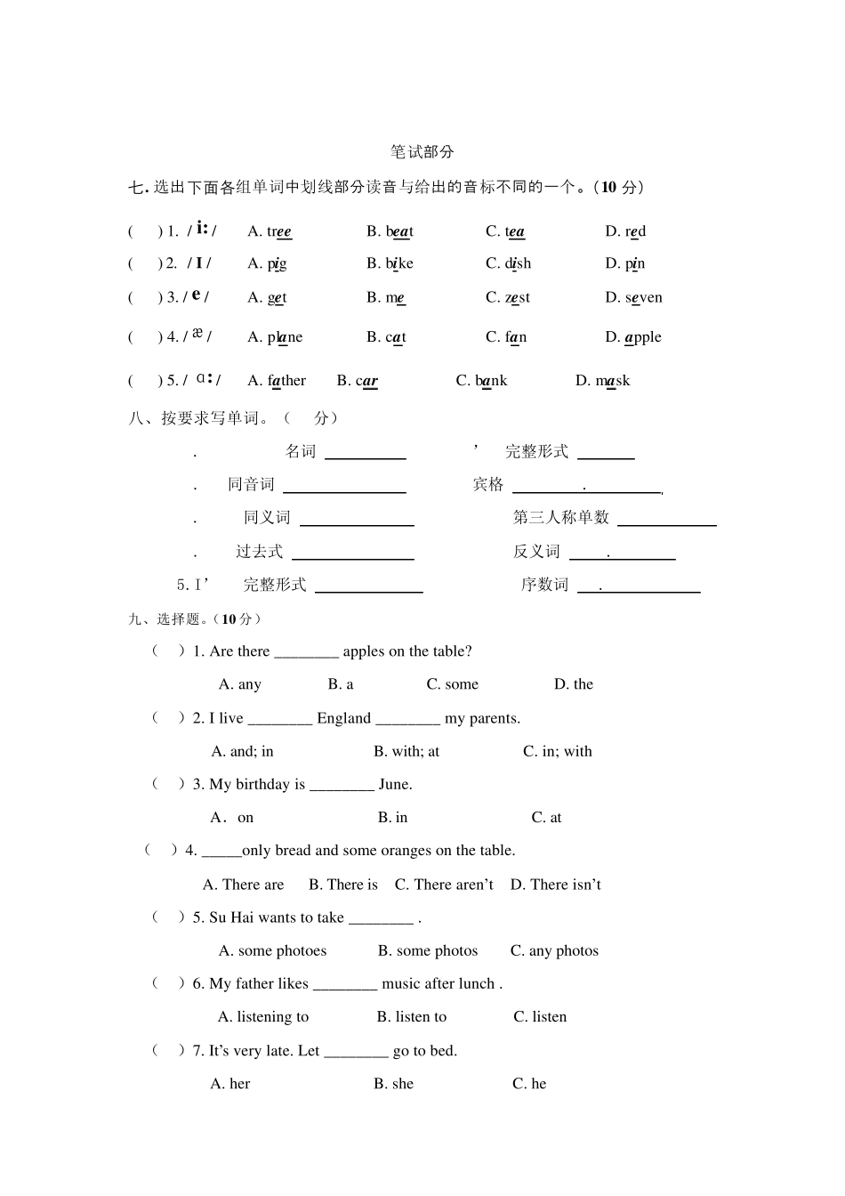 PEP小学英语2010——2011年秋六年级上册期末试卷(含录音内容和答案)_第3页