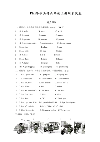 PEP小学英语2010——2011年秋六年级上册期末试卷(含录音内容和答案)