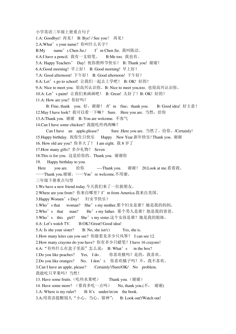 PEP小学英语三六年级重点句子_第1页