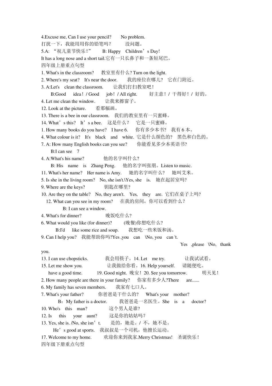 PEP小学英语三六年级重点句子_第2页
