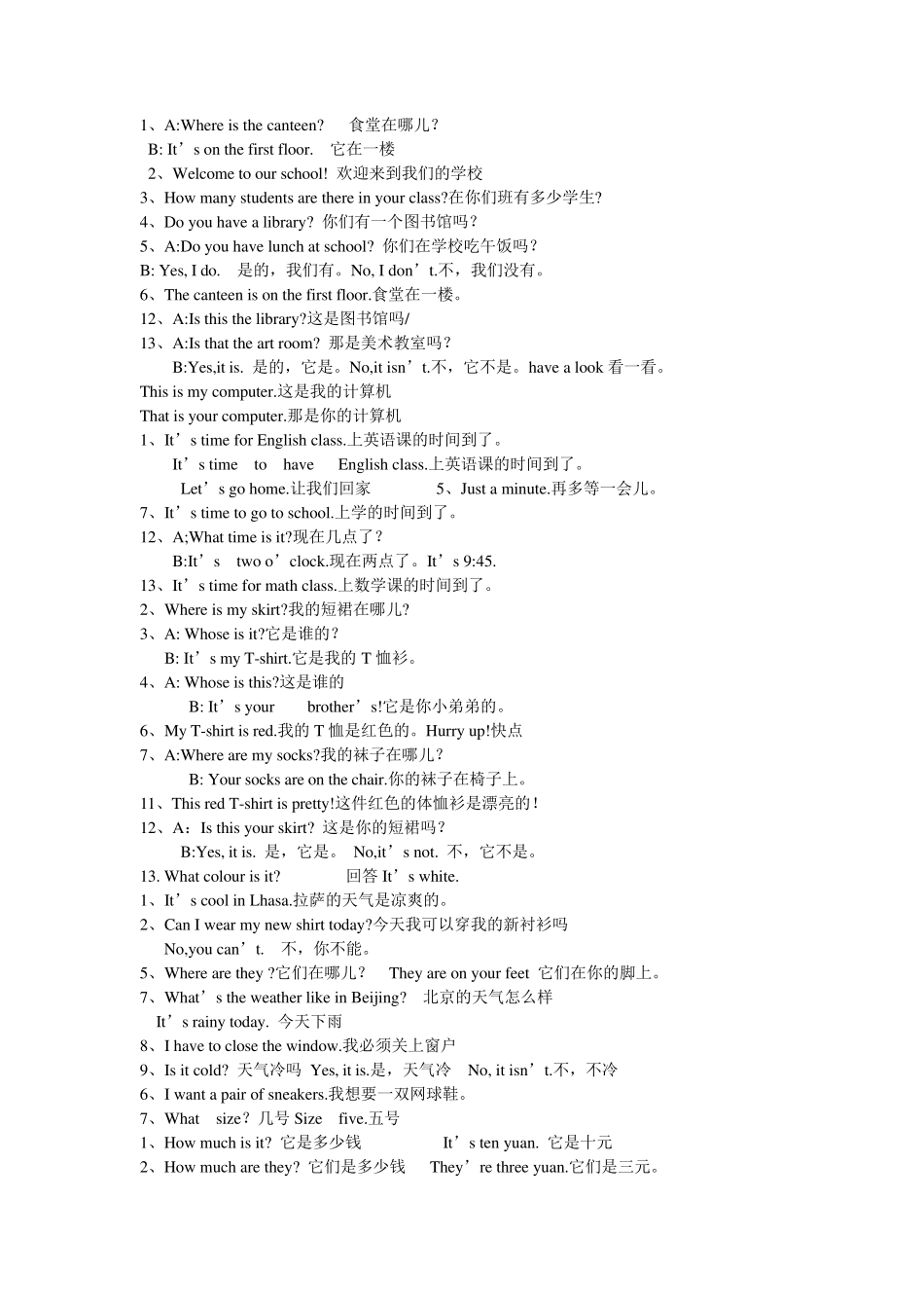 PEP小学英语三六年级重点句子_第3页