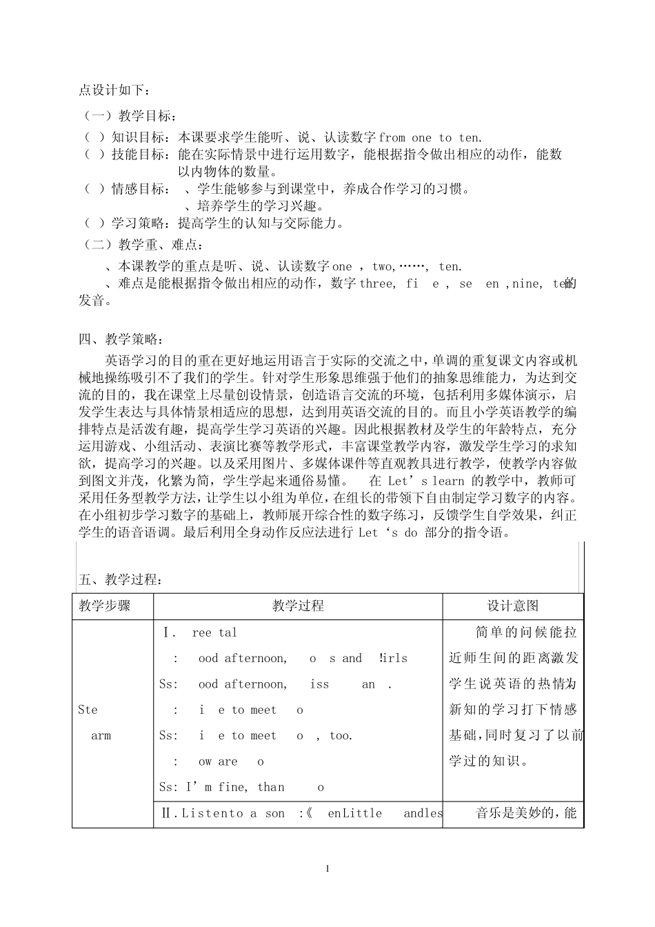 PEP小学英语三年级上册Unit6HappyBirthday第一课时教学设计_第2页