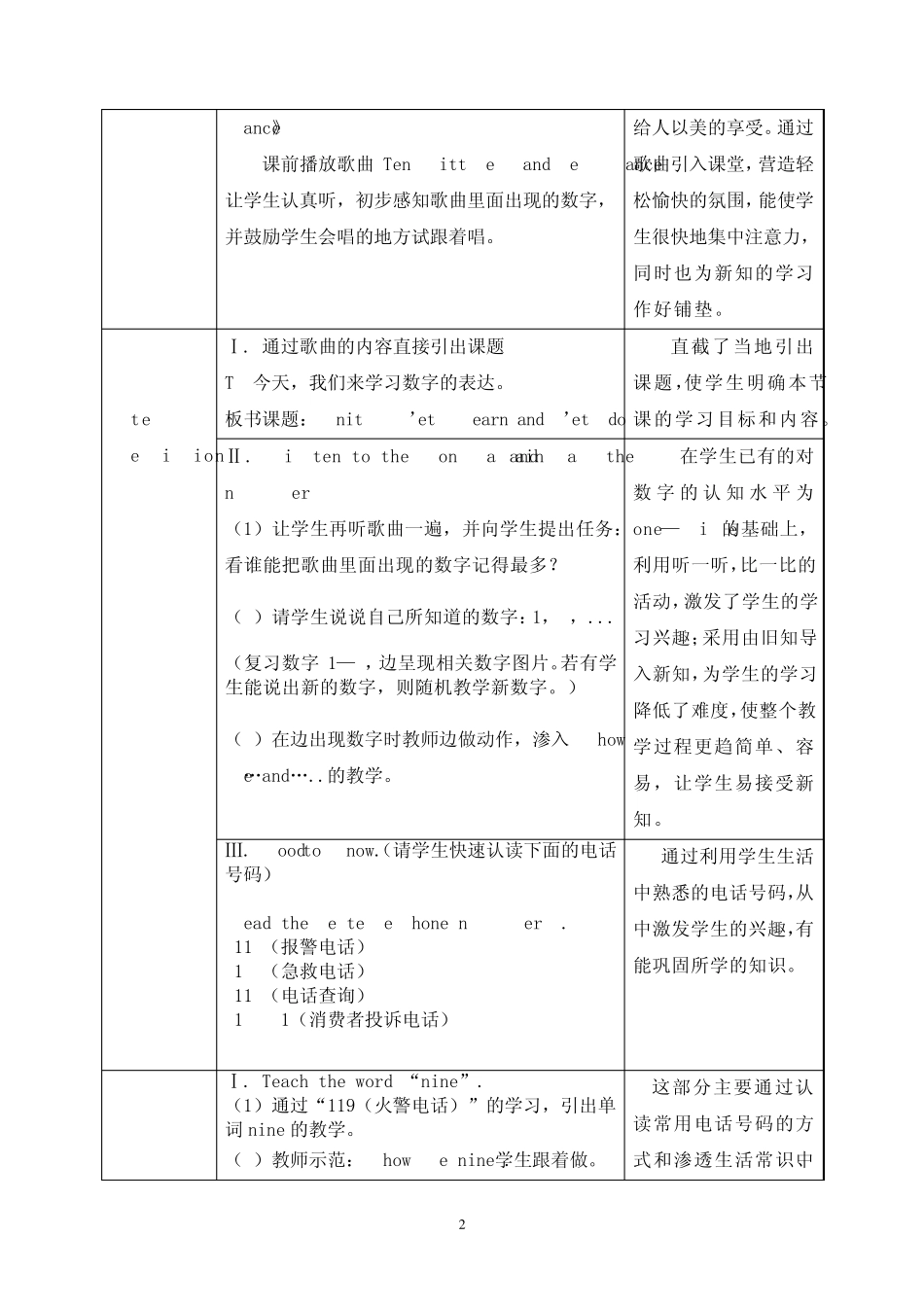 PEP小学英语三年级上册Unit6HappyBirthday第一课时教学设计_第3页
