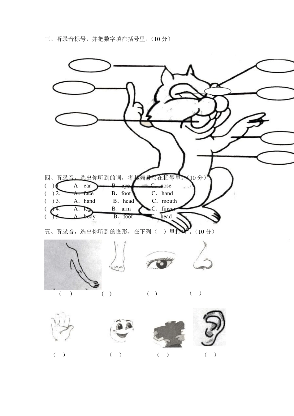PEP小学英语三年级上册Unit2测试题及听力材料及答案_第2页
