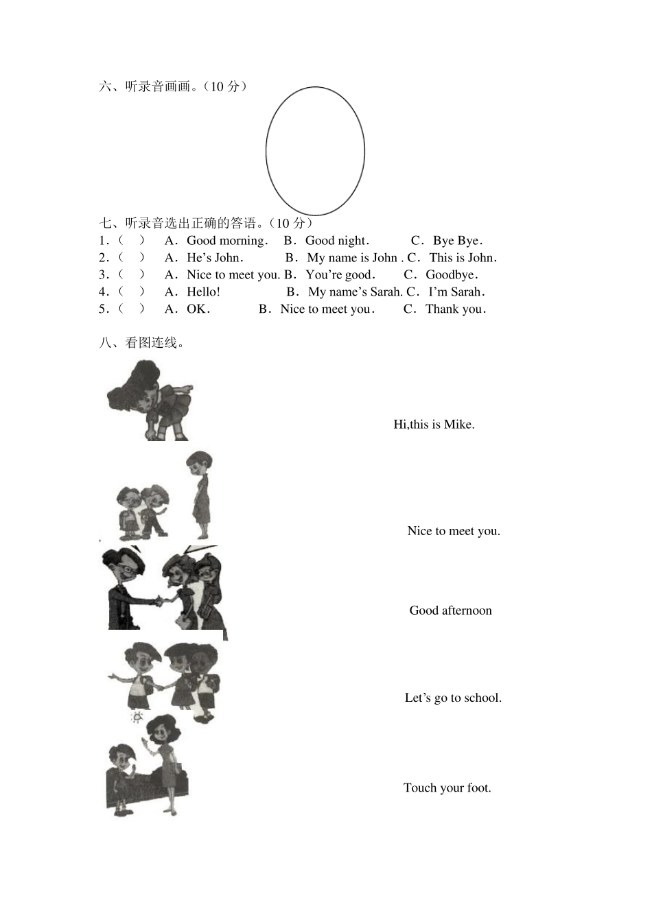 PEP小学英语三年级上册Unit2测试题及听力材料及答案_第3页