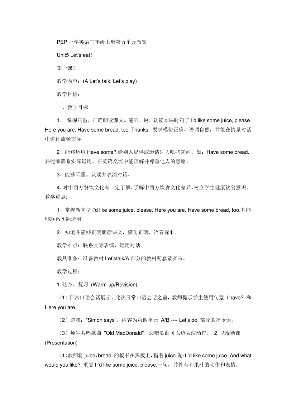 PEP小学英语三年级上册第五单元教案_第1页