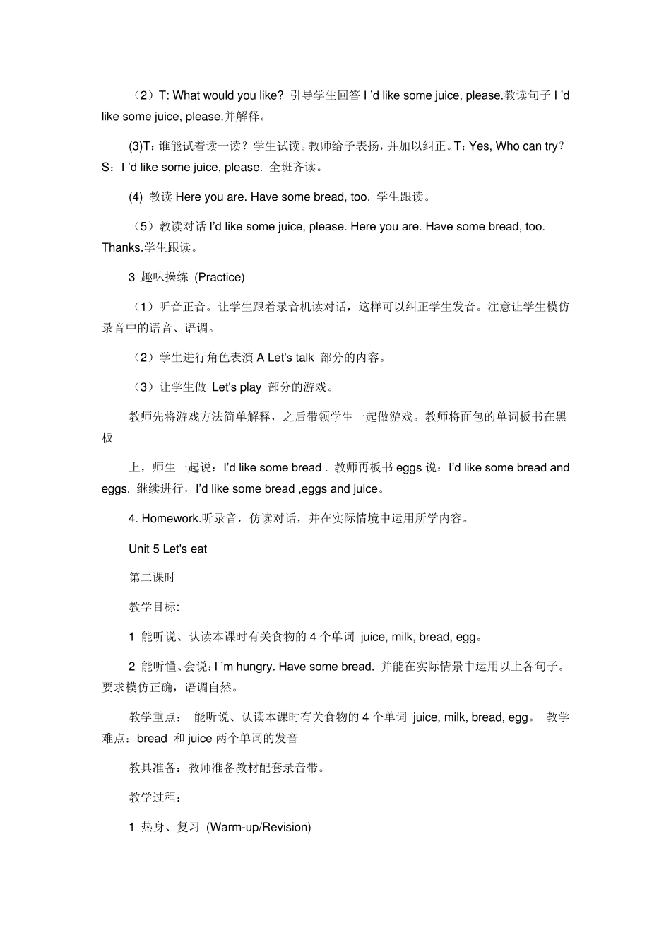 PEP小学英语三年级上册第五单元教案_第2页