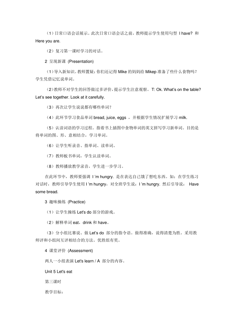 PEP小学英语三年级上册第五单元教案_第3页