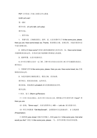 PEP小学英语三年级上册第五单元教案