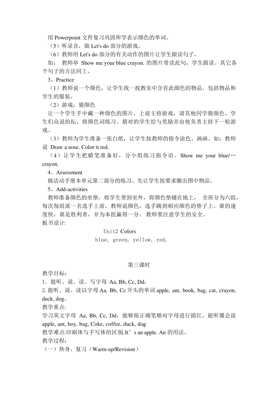 pep小学英语三年级上册第二单元英语教案_第3页