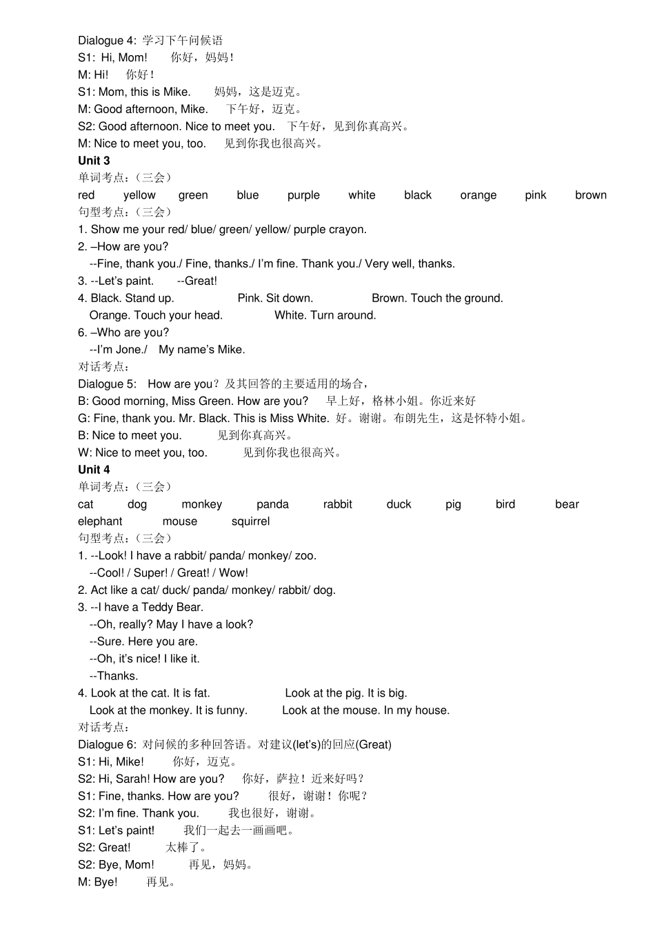 PEP小学英语三年级上册辅导资料_第2页