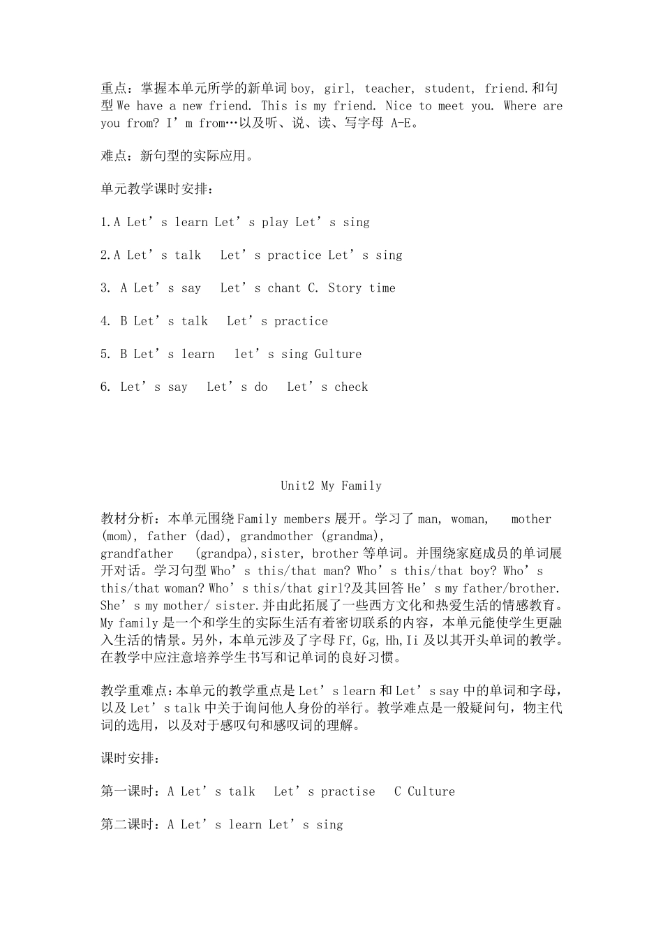 PEP小学英语三年级下册单元集体备课资料_第2页