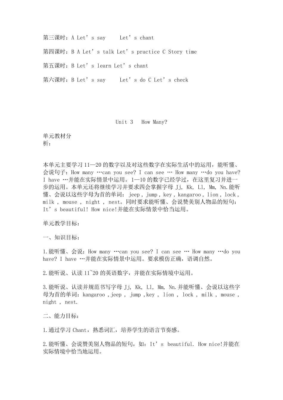 PEP小学英语三年级下册单元集体备课资料_第3页