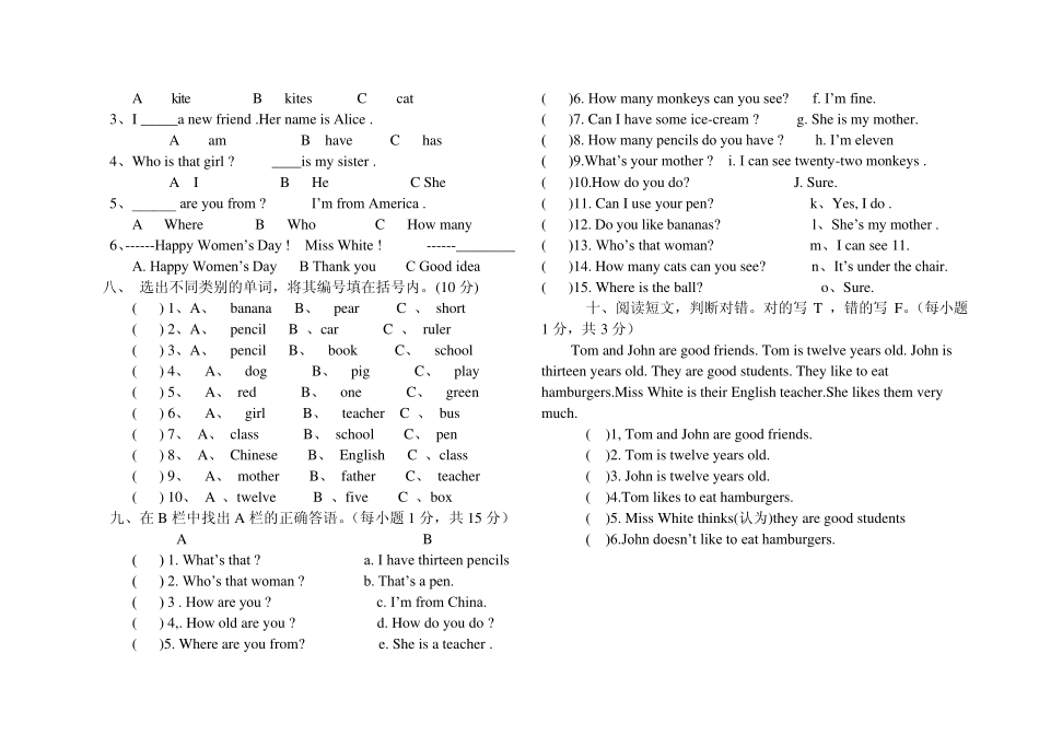 PEP小学英语三年级下册期末考试题汇总共4套_第2页