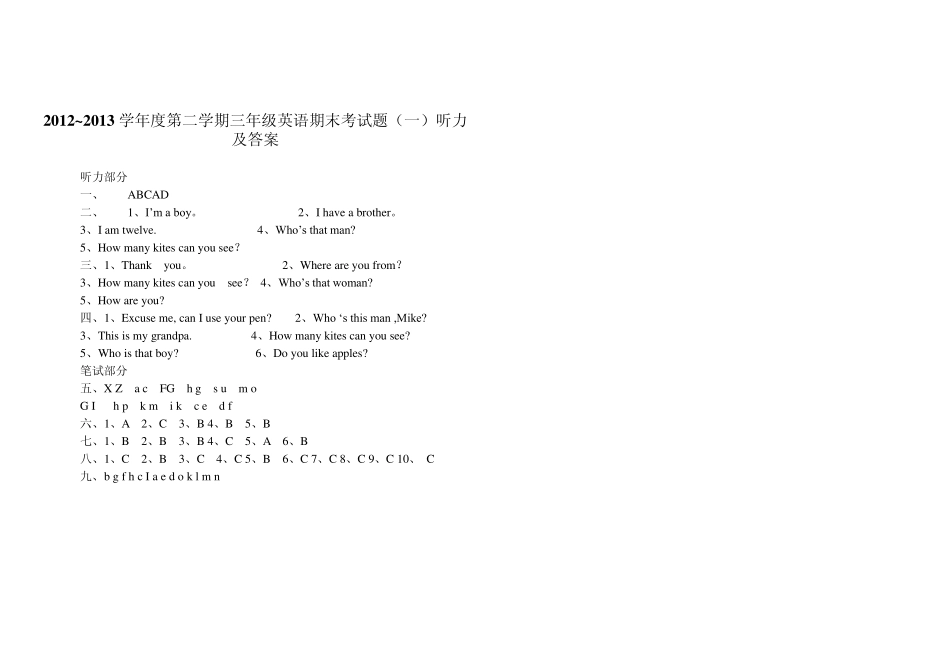 PEP小学英语三年级下册期末考试题汇总共4套_第3页