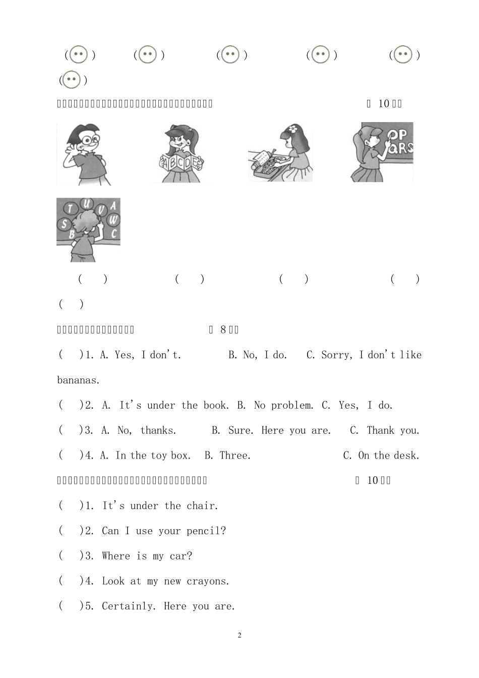 PEP小学英语三年级下册第五单元测试题Unit5_第2页