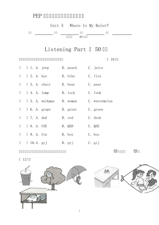 PEP小学英语三年级下册第五单元测试题Unit5