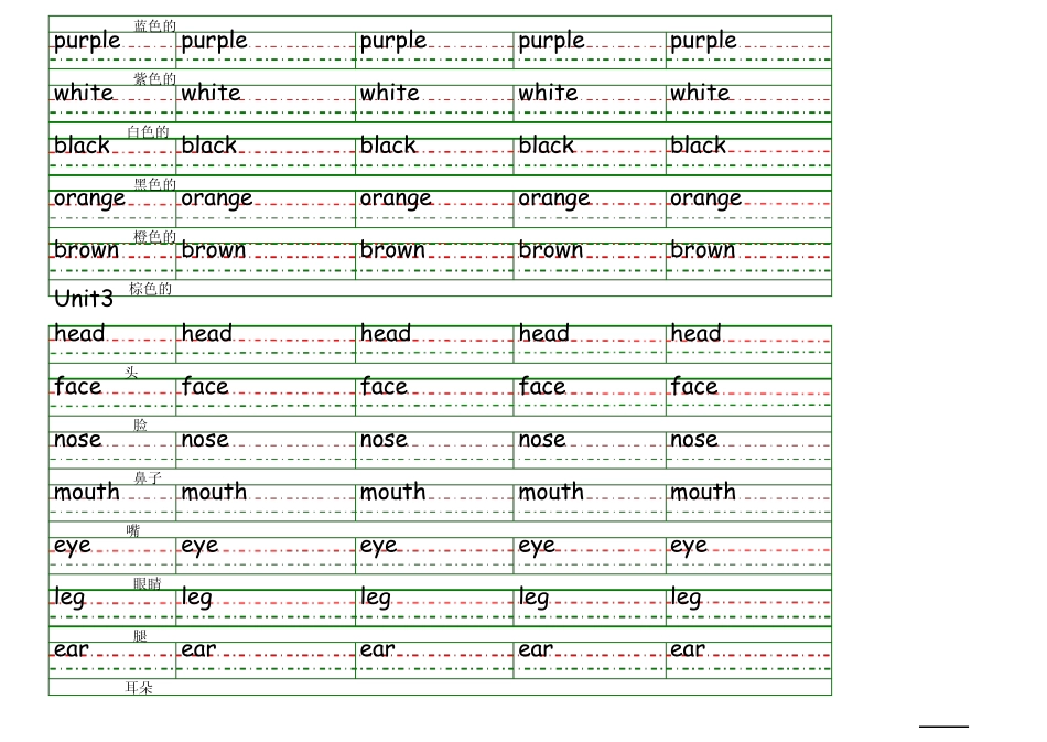 PEP小学英语三年级单词及重点句子描红(上)_第2页