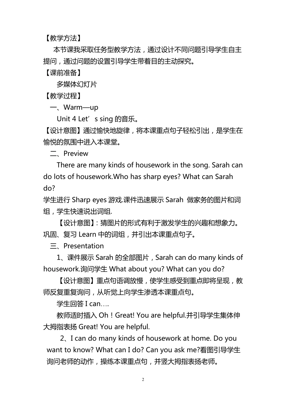 PEP小学英语五年级Unit4ALet’stalk教学设计_第2页