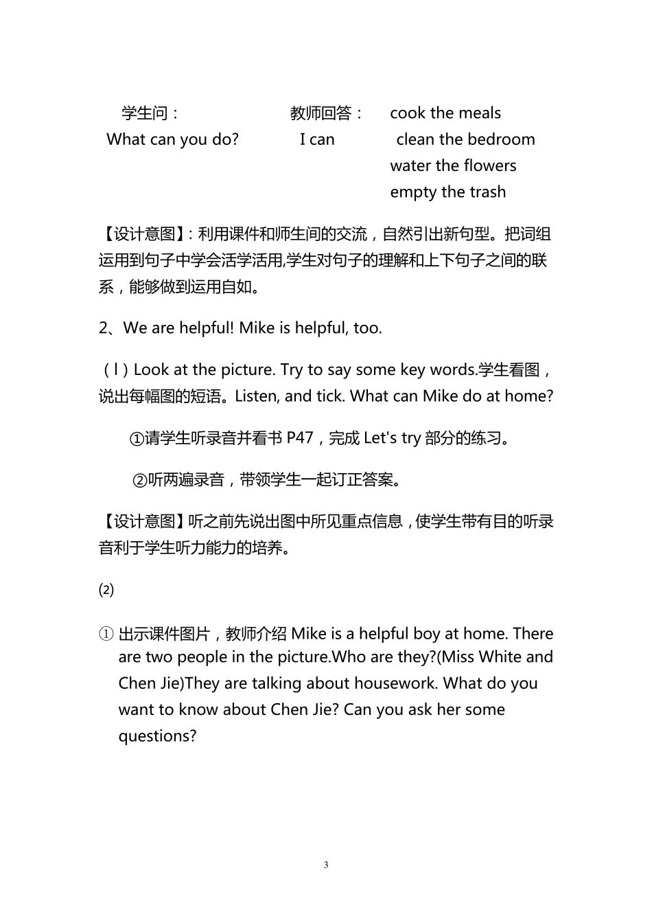 PEP小学英语五年级Unit4ALet’stalk教学设计_第3页