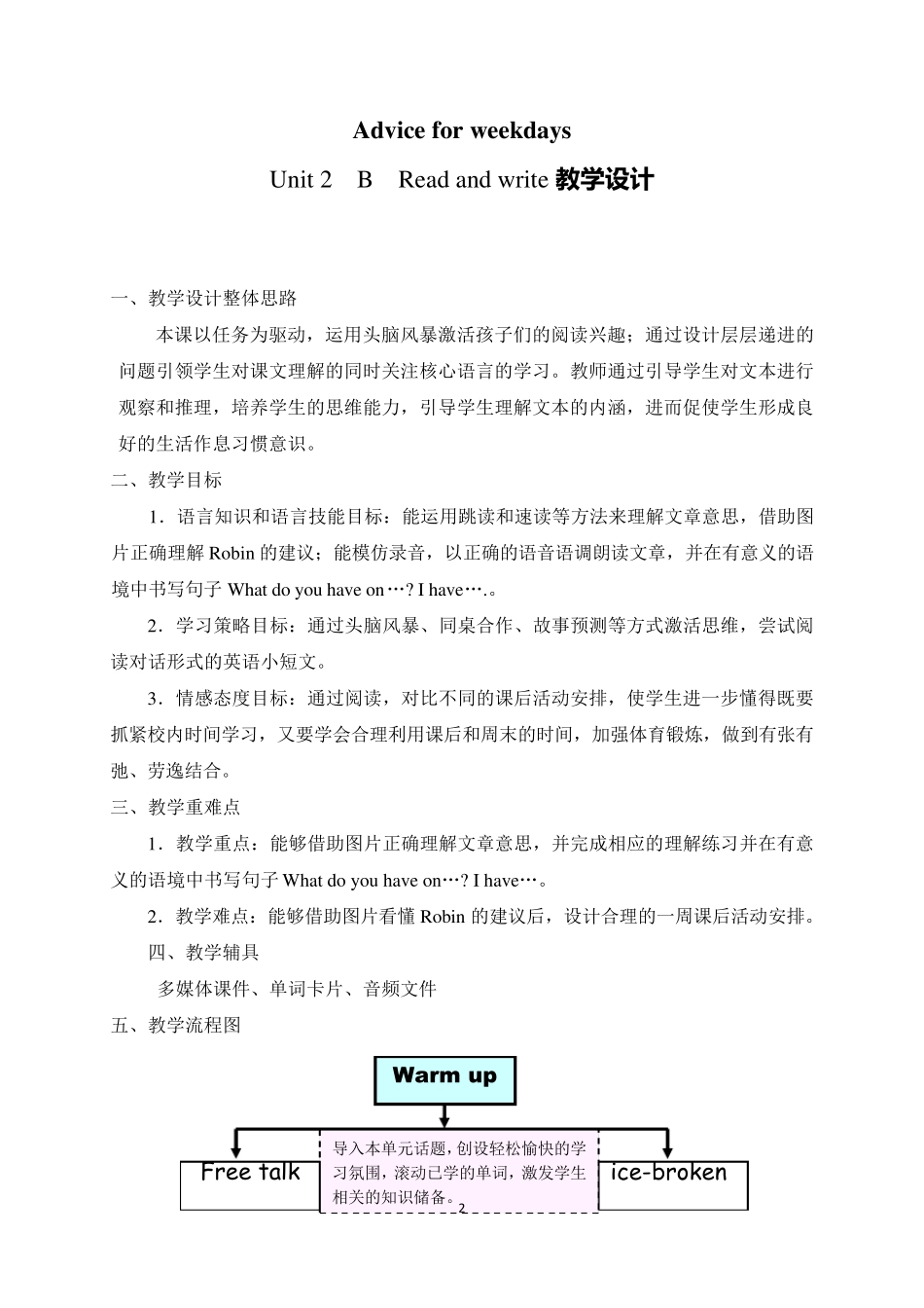 PEP小学英语五年级上Unit2BReadandwrite_第2页